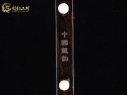 【已售】入門黑檀二胡1090