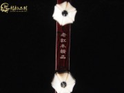 【已售】高級老紅木二胡6473-月夜