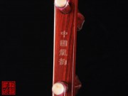 【已售】高級紫檀二胡6511-病中吟