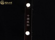 【已售】特優(yōu)黑檀二胡6739-青花瓷