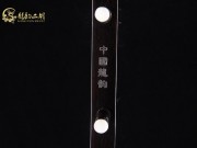 【已售】入門黑檀二胡1136