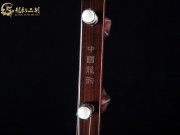 【已售】高級老紅木二胡6889迷糊調(diào)