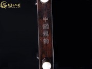 【已售】特價(jià)黑檀二胡1185