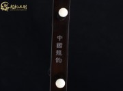 【已售】龍韻精品黑檀二胡7359 琴詩