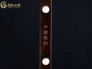 【已售】龍韻特價(jià)黑檀二胡7419