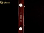 【已售】龍韻藏品老紅木二胡7414 月亮代表我的心