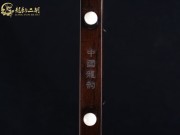 【已售】龍韻特價(jià)黑檀二胡7434 良宵