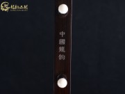 【已售】龍韻特價(jià)黑檀二胡7473 良宵