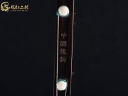 【已售】龍韻高級(jí)老紅木二胡7571 閑居吟