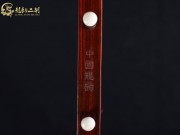 【已售】龍韻高級(jí)紫檀二胡7559 查爾達(dá)斯