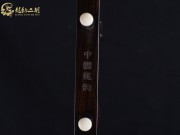 【已售】龍韻特價(jià)黑檀二胡7604 紅顏舊