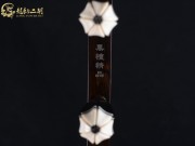 【已售】龍韻特價黑檀二胡7607 卷珠簾