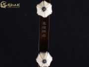 【已售】龍韻特價黑檀二胡7609 青花瓷