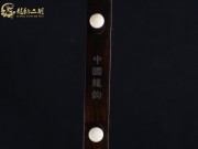 【已售】龍韻特價黑檀二胡7609 青花瓷