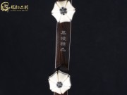【已售】龍韻特價(jià)黑檀二胡7662 良宵