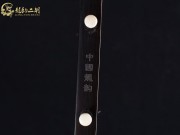 【已售】龍韻特優(yōu)黑檀二胡7750