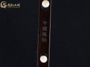 【已售】龍韻特價(jià)黑檀二胡7772