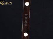 【已售】龍韻特價(jià)黑檀二胡7768