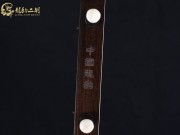 【已售】龍韻特價(jià)黑檀二胡7771