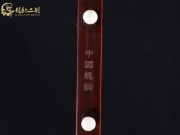 【已售】龍韻高級(jí)紫檀二胡7754 琴詩