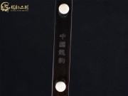 【已售】龍韻特價(jià)黑檀二胡7832 琴詩(shī)
