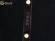 【已售】龍韻特價(jià)黑檀二胡7902 穿越時(shí)空的思念