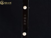 【已售】龍韻入門(mén)黑檀二胡060509
