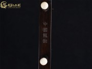 【已售】龍韻特價黑檀二胡7936 穿越時空的思念