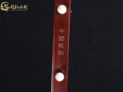 【已售】龍韻高級(jí)紫檀二胡7980 卷珠簾