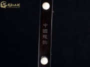 【已售】龍韻入門黑檀二胡060535 穿越時(shí)空的思念