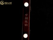 【已售】龍韻藏品老紅木二胡8128 穿越時(shí)空的思念