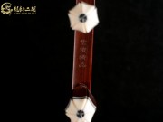 【已售】龍韻藏品紫檀二胡8210 穿越時(shí)空的思念