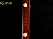 【已售】龍韻藏品紫檀二胡8210 穿越時(shí)空的思念