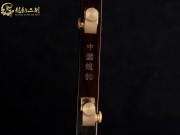【已售】龍韻特價(jià)銅軸黑檀二胡8260 穿越時(shí)空的思念