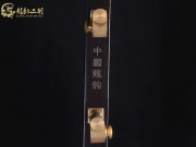 【已售】龍韻特價(jià)銅軸黑檀二胡8273 琴詩