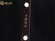 【已售】龍韻入門黑檀二胡1634