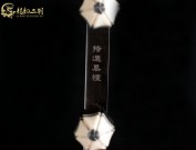【已售】龍韻特優(yōu)黑檀二胡9263 賽馬