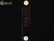 【已售】龍韻特價(jià)黑檀二胡8338