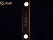 【已售】龍韻特價(jià)黑檀二胡8384 女兒情
