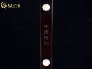 【已售】龍韻特價(jià)黑檀二胡8385 查爾達(dá)斯