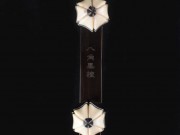 【已售】龍韻特價(jià)八角黑檀二胡8505