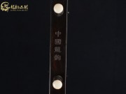 【已售】龍韻黑檀入門二胡1728