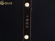 【已售】龍韻入門黑檀二胡1738