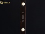 【已售】龍韻入門(mén)黑檀二胡1739