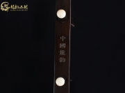 【已售】龍韻特優(yōu)黑檀二胡8808