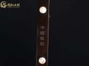 【已售】龍韻入門黑檀二胡1762 穿越時(shí)空的思念