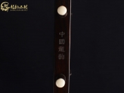 【已售】龍韻特優(yōu)黑檀二胡8911 月亮代表我的心