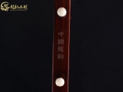 【已售】龍韻高級紫檀二胡8946 卷珠簾