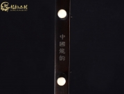 【已售】龍韻特優(yōu)黑檀二胡9156 良宵