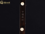 【已售】龍韻特優(yōu)黑檀二胡9207 江河水